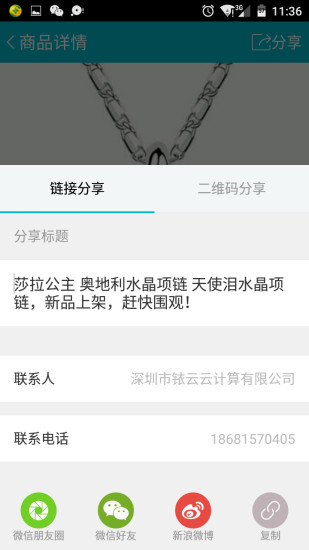 易訂貨平臺1