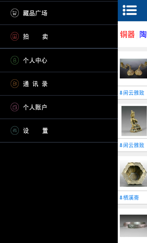 悅藏 v1.0 安卓版 1