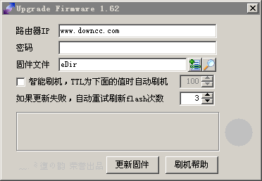 tftp路由刷固件軟件下載