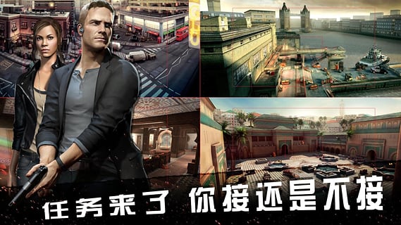 碟中諜神秘國(guó)度最新版 v1.0.1 安卓版 1
