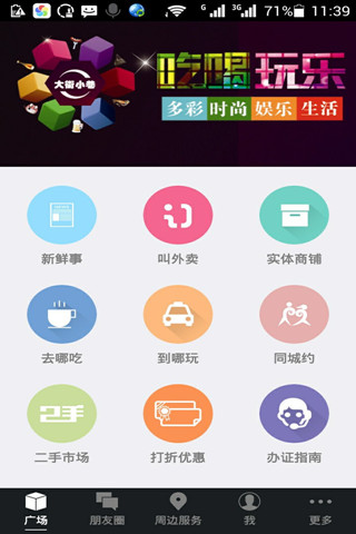 魅力無錫 v1.1.150508 安卓版 2