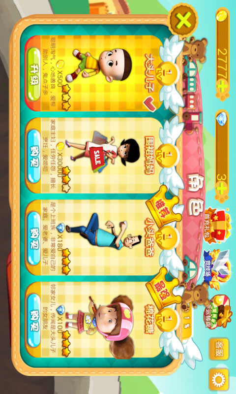 大頭兒子好萊塢內(nèi)購(gòu)修改版 v1.0.0 安卓無(wú)限鉆金幣石版 0