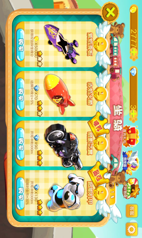 大頭兒子好萊塢內(nèi)購(gòu)修改版 v1.0.0 安卓無(wú)限鉆金幣石版 1