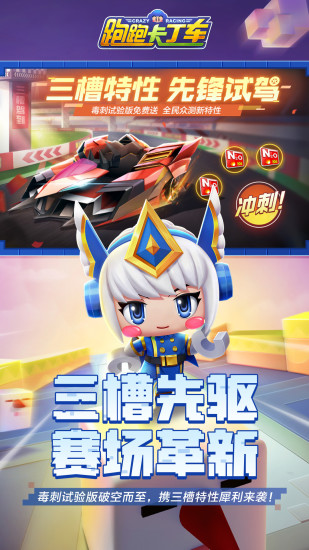 跑跑卡丁車17173版 v1.4.2 安卓版 2