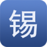 無錫攻略(無錫吃喝玩樂)