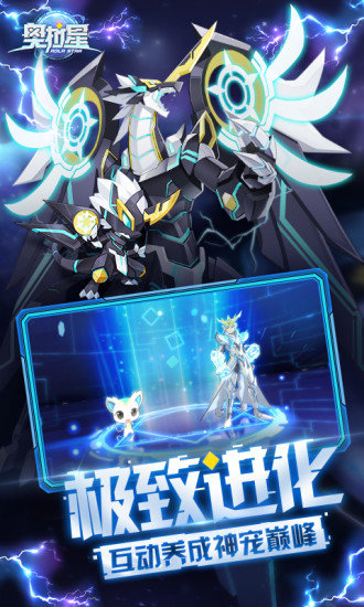 4399奧拉星電腦版 v1.29 官方pc版 0