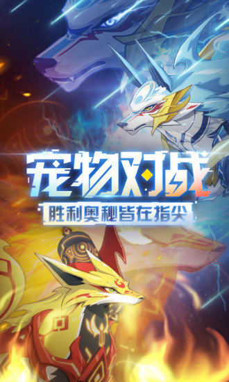 奧拉星4399游戲手機(jī)版 v1.0.177 官方安卓版 3