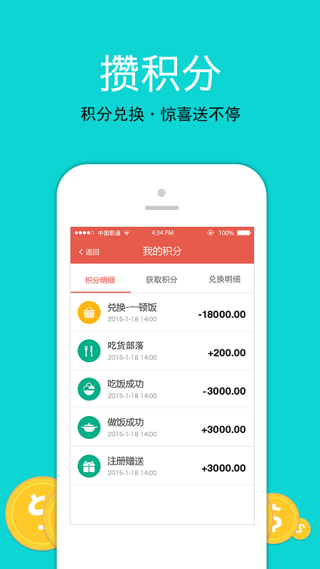 在家吃(上門炒菜) v1.1.0 安卓版_深圳上門做飯app 0