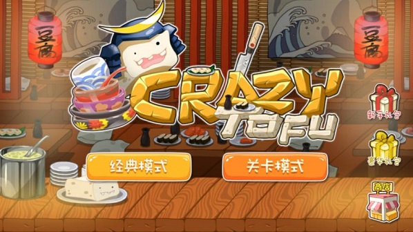 瘋狂豆腐內(nèi)購修改版 v1.0 安卓漢化版 0