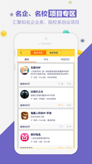 天天投ios版下載