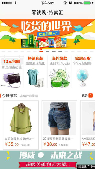 零錢購(gòu) v3.0 安卓版 2