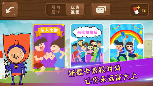 瘋狂來(lái)往內(nèi)購(gòu)修改版 v4.1 安卓無(wú)限金幣版 2