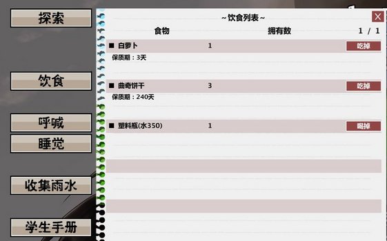 黑長直女高中生荒島求生漢化版(黒髪ロングJKサバイバルシミュレーション2) v1.5.0 安卓版 2