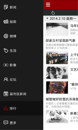 寧波日?qǐng)?bào) v1.2.1 安卓版 1