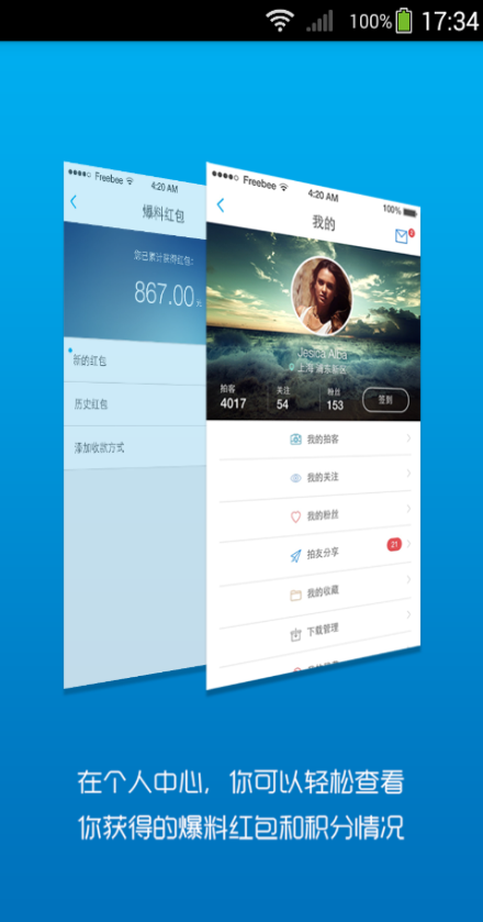 交通拍客iPhone版 v3.1.2 蘋果ios手機(jī)版 3