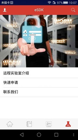 華為eSDK v2.0.0 安卓版 2