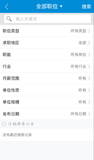 職約(求職必備) v1.0.6 安卓版 1