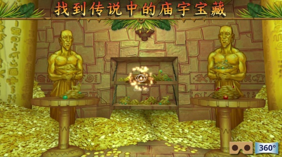 隱寺冒險內(nèi)購修改版 v1.0.1 安卓無限道具版 0