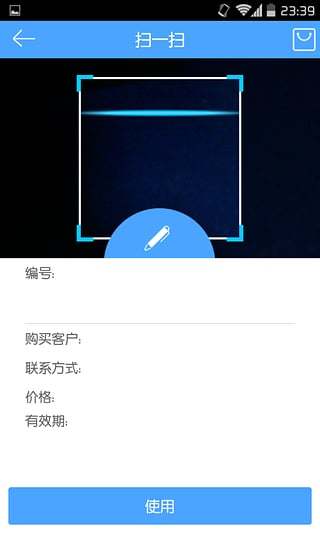 慧駕商家版 v1.2.1 安卓版 2
