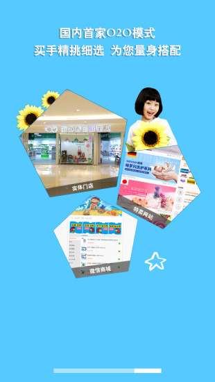 海外秀媽媽圈 v1.2 安卓版 2