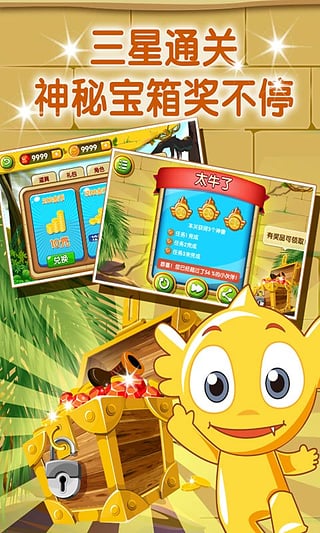 瘋狂的麥咭內購修改版 v2.0 安卓無限金幣版 1