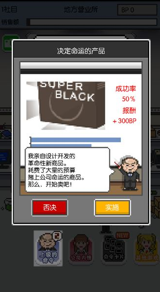 社畜人生下載