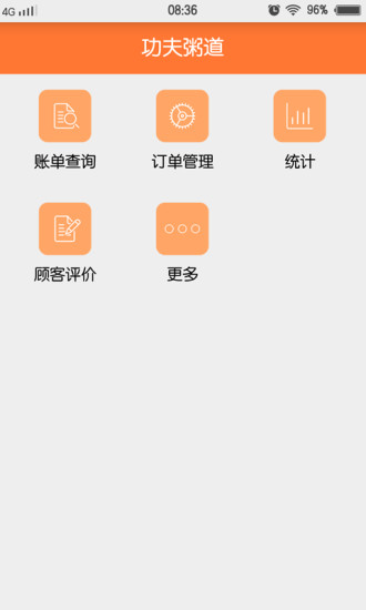 溫嶺貪吃鳩商戶端 v2.1.2 安卓版 2