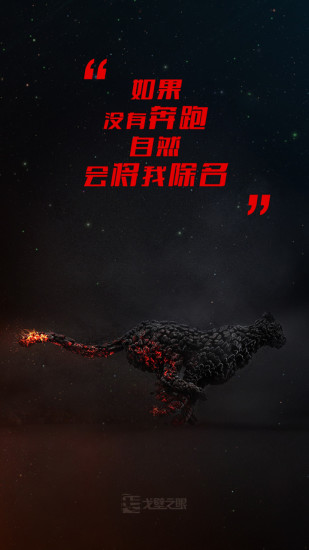 戈壁之眼android版 v1.8.18 官網(wǎng)安卓版 3