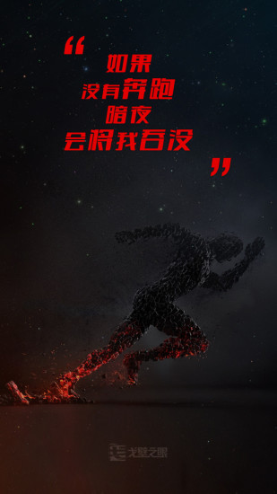 戈壁之眼android版 v1.8.18 官網(wǎng)安卓版 0