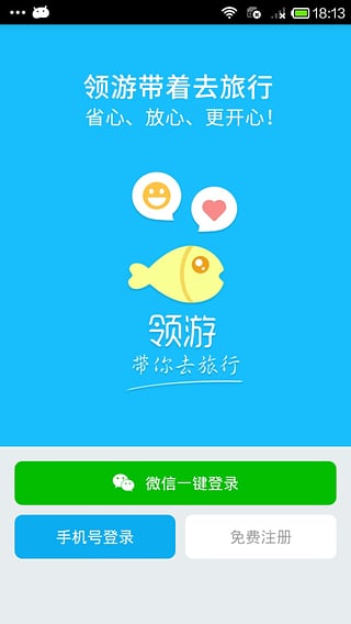 領(lǐng)游1