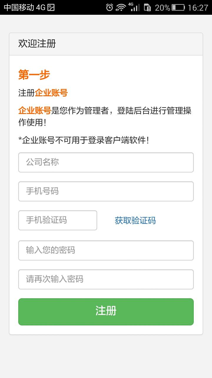 圖強外勤 v1.0 安卓版 3