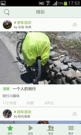 微百客 v2.8 安卓版 2