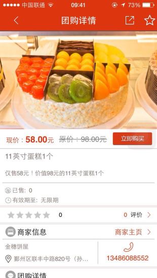 寧波云 v2.09 安卓版 0
