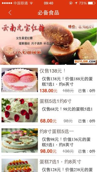 寧波云 v2.09 安卓版 1