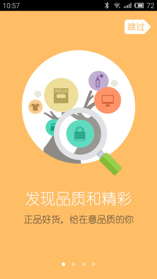 正品控(真?zhèn)伪鎰e查詢) v1.7.0 安卓版 2