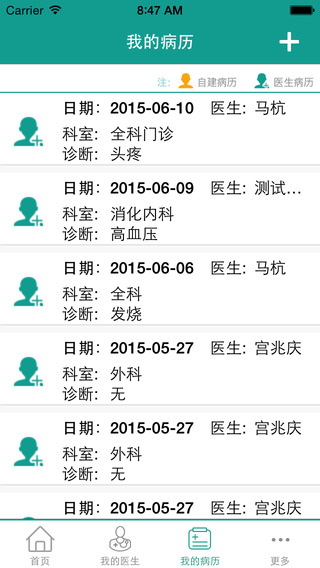 易復(fù)診(會員版) v5.1.0 安卓版 1