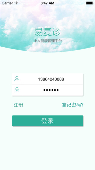 易復(fù)診