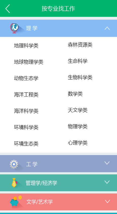 梧桐果校招 v3.3.3 安卓版 2