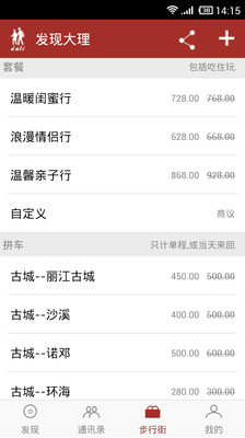 發(fā)現(xiàn)大理 v2.2.7 安卓版 0