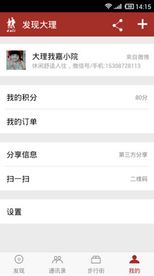 發(fā)現(xiàn)大理 v2.2.7 安卓版 3