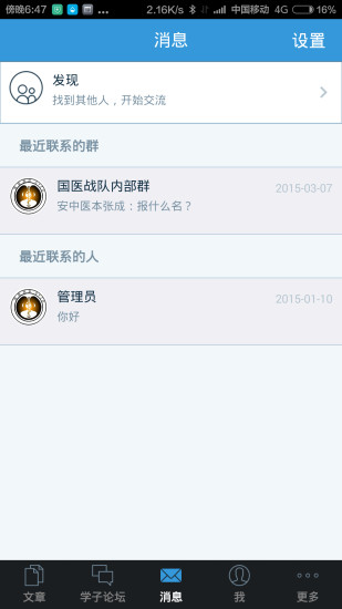 國(guó)醫(yī)考研 v1.08.150423 安卓版 2