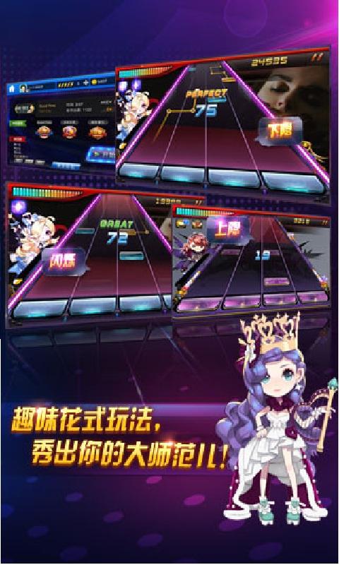 節(jié)奏大師最新PK修改版 v2.5.3 安卓pk掛防封版 1