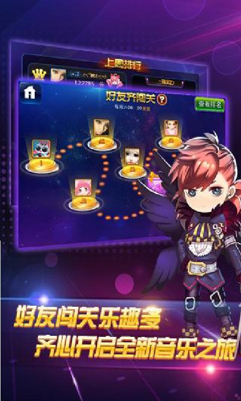 節(jié)奏大師最新PK修改版 v2.5.3 安卓pk掛防封版 3