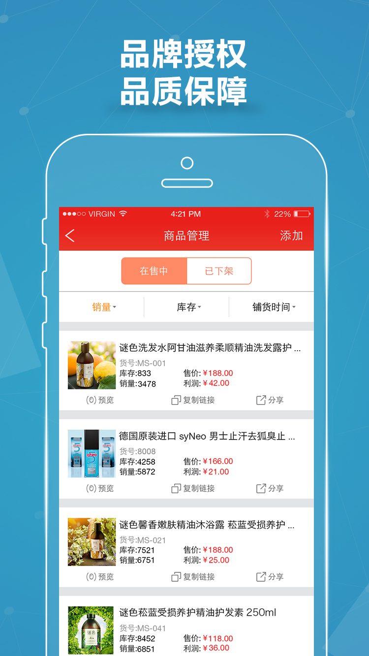 易小店(手機(jī)開店神器) v1.9.26 安卓版 0