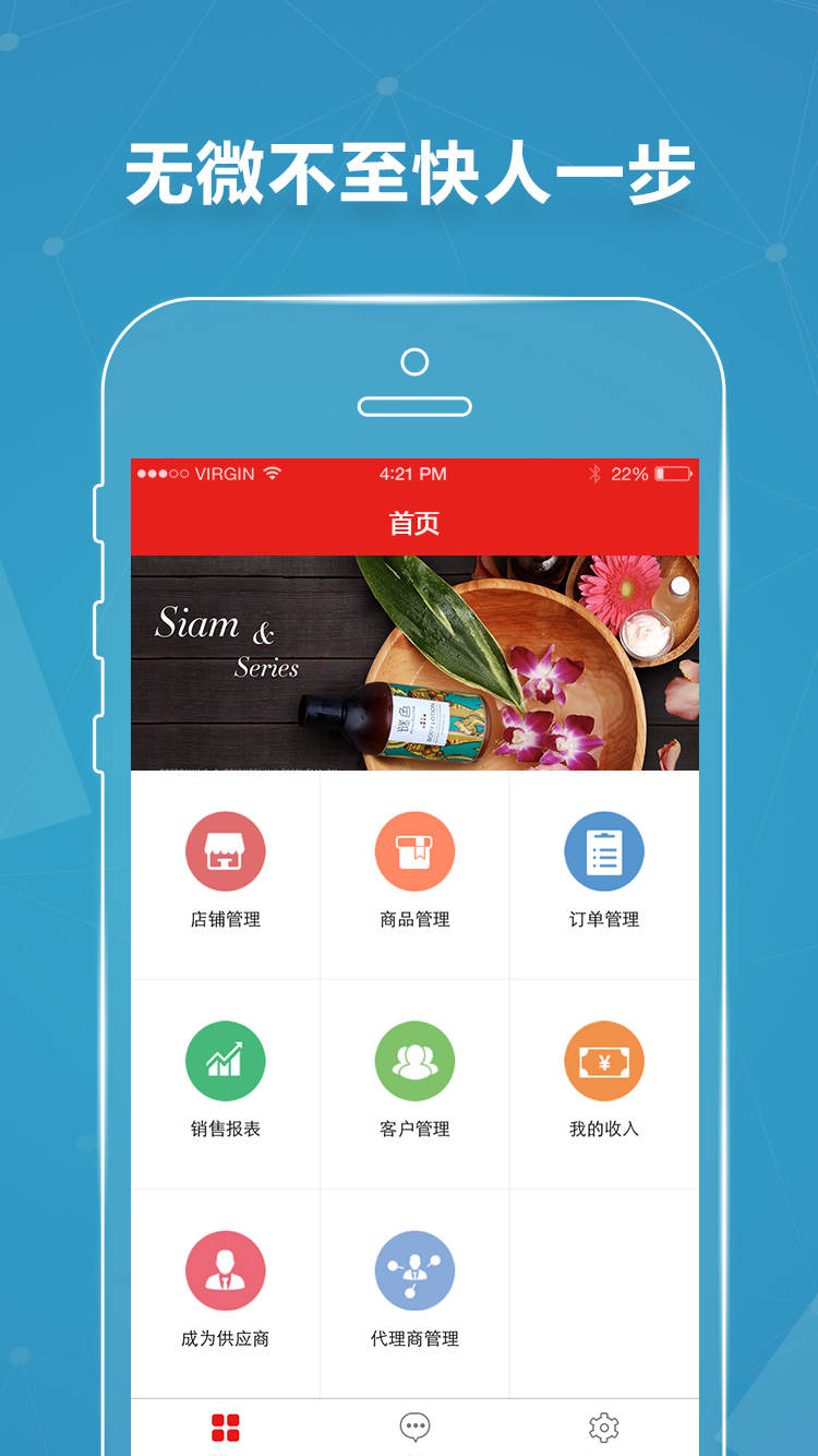 易小店app下載 易小店手機(jī)app下載