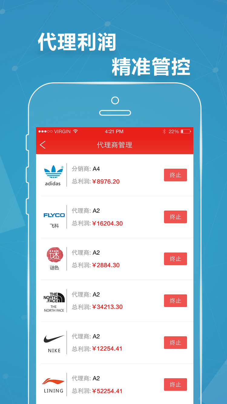 易小店(手機(jī)開店神器) v1.9.26 安卓版 3