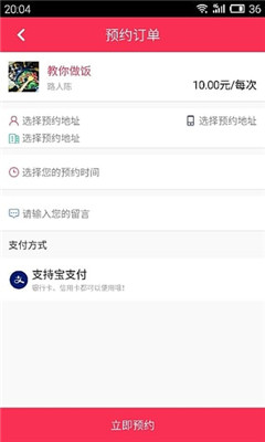 Im生活者(個(gè)人技能創(chuàng)業(yè)平臺(tái))3