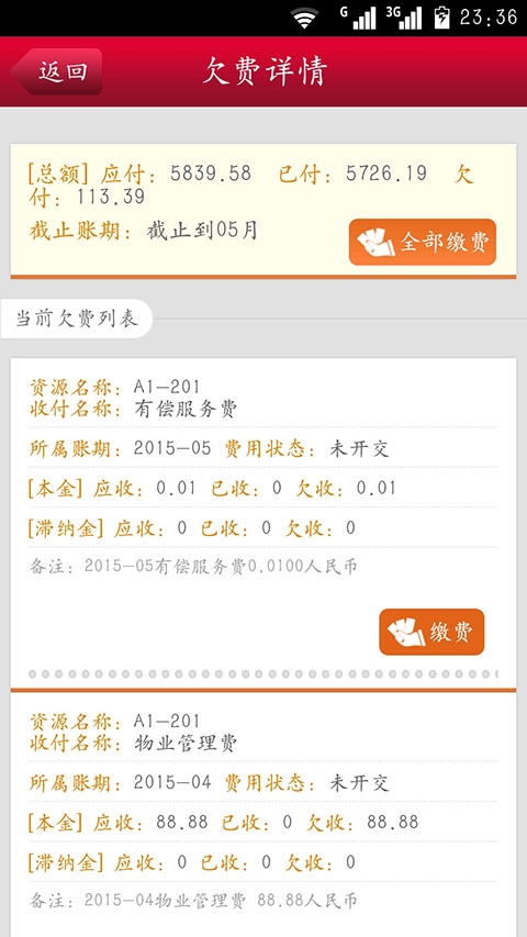 9號(hào)社區(qū) v2.1.3 安卓版 1