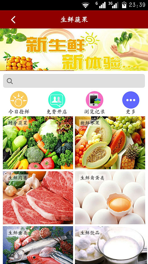 9號(hào)社區(qū) v2.1.3 安卓版 2