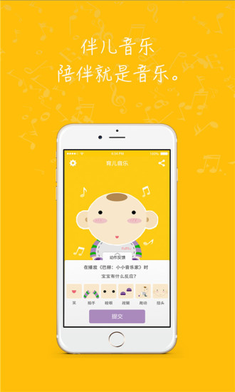 伴兒音樂(lè) v1.0.2 安卓版 0